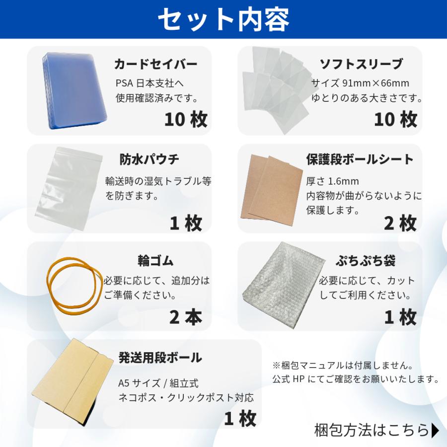 カードセイバー PSA鑑定 10枚 セット 鑑定 提出用 依頼 キット カードセイバー PSA鑑定 10枚 セット 鑑定 提出用 依頼 キット