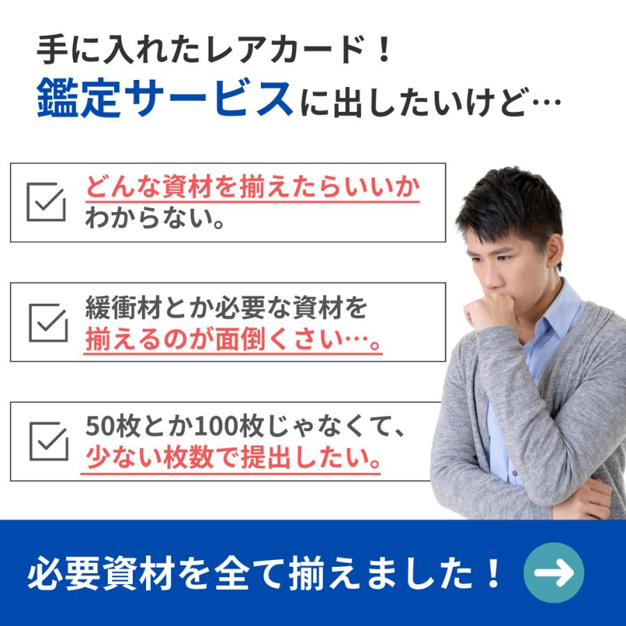 カードセイバー PSA鑑定 20枚 セット 鑑定 提出用 依頼 キット カード