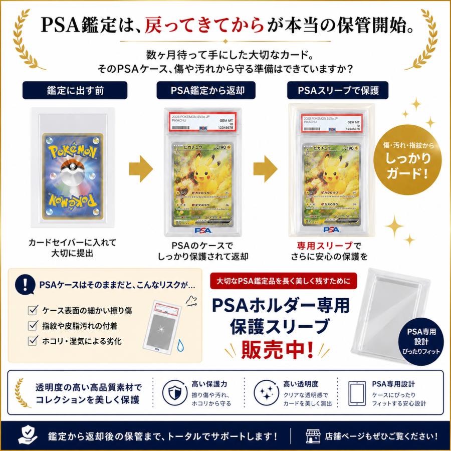 ポケモンカードゲーム　AR 20枚セット　psa提出用 カードセイバー PSA鑑定 20枚 セット 鑑定 提出用 依頼 キット カード
