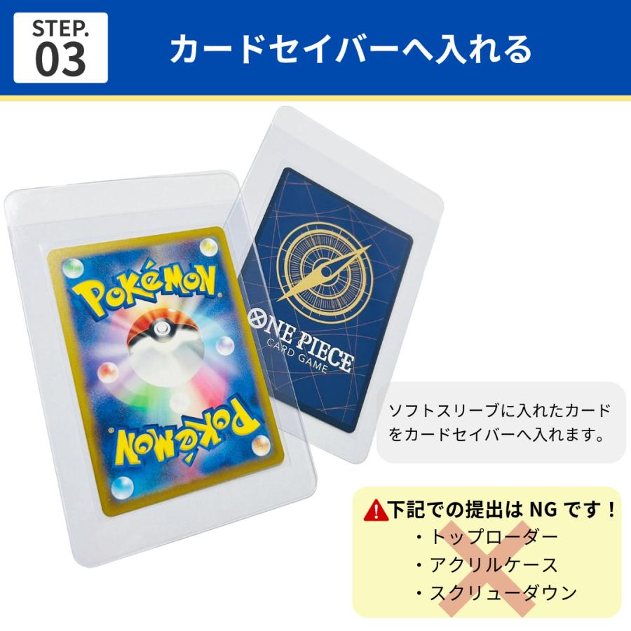 カードセイバー PSA鑑定 20枚 セット 鑑定 提出用 依頼 キット カード