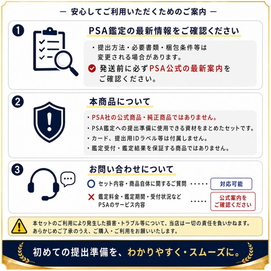 カードセイバー PSA鑑定 20枚 セット 鑑定 提出用 依頼 キット カード