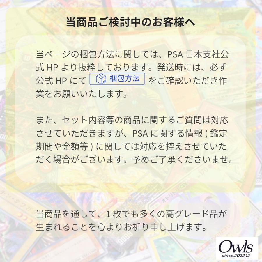 カードセイバー PSA鑑定 20枚 セット 鑑定 提出用 依頼 キット カード