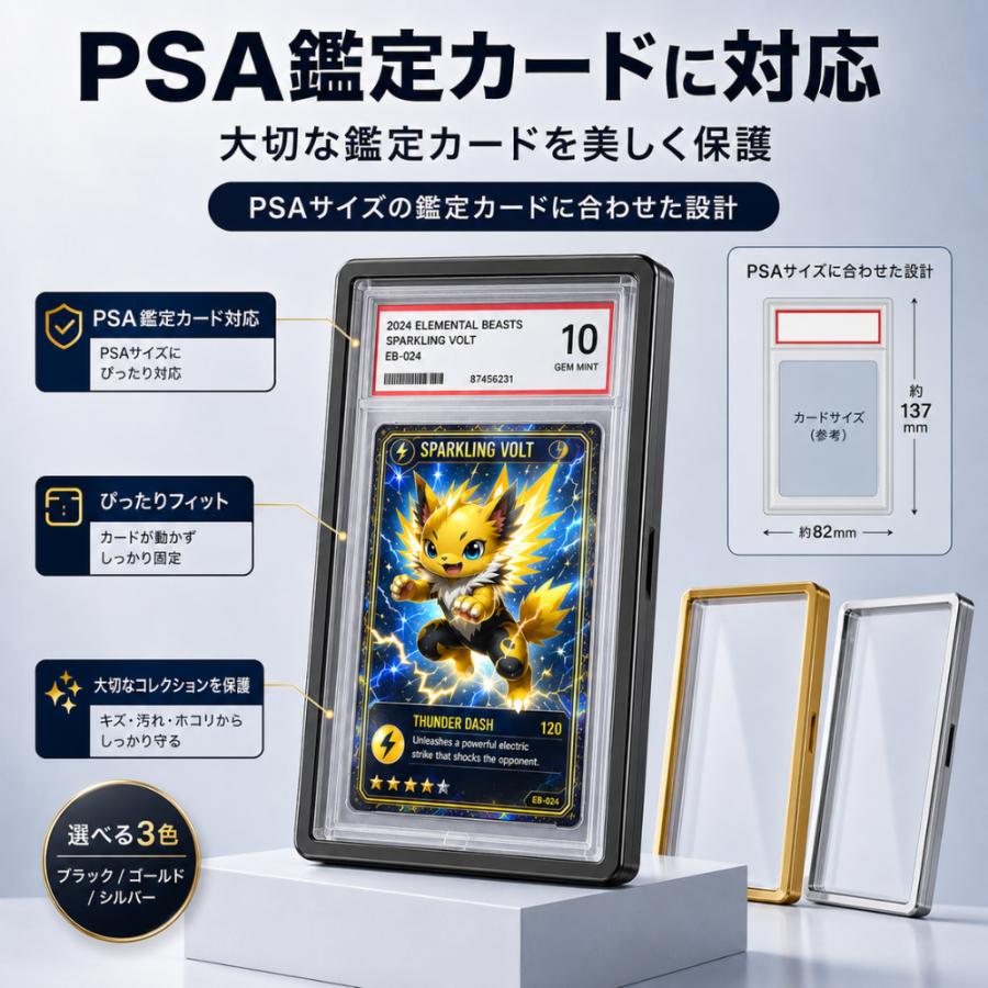 PSA ケース マグネットローダー PSA鑑定カード対応 保護ケース UV