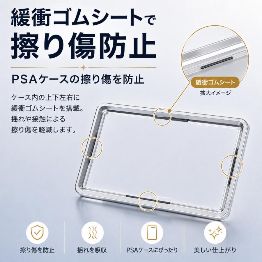 PSA ケース マグネットローダー PSA鑑定カード対応 保護ケース UV