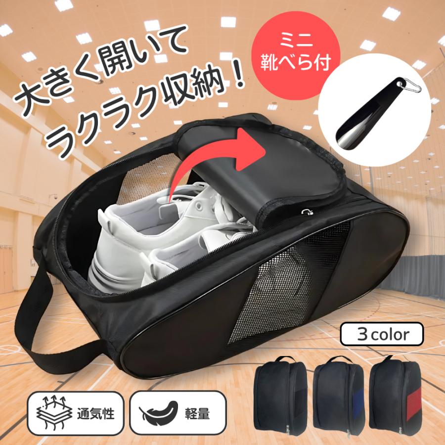 シューズケース シューズバッグ スニーカー入れ 靴袋 スパイク バッシュ ゴルフ サッカー バレー スポーツ 防水 収納 靴箱 巾着 メッシュ の商品画像