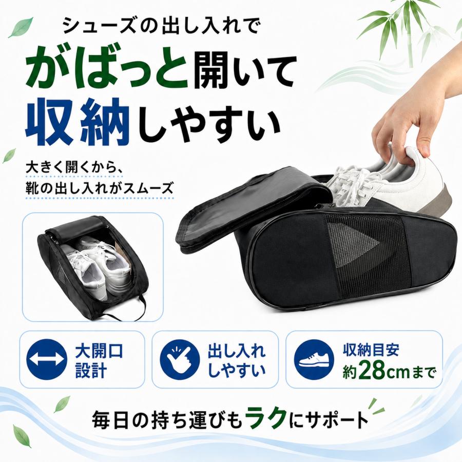 シューズケース シューズバッグ 靴入れ 竹炭消臭パック2個付き 除湿