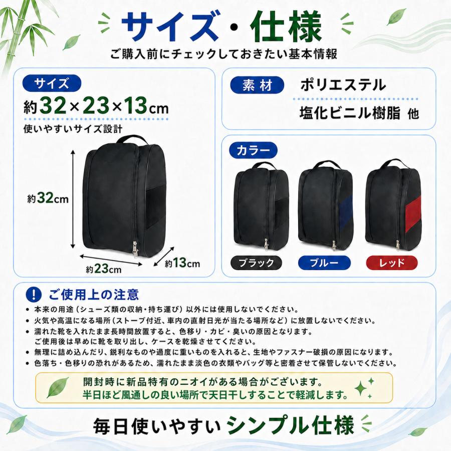 シューズケース シューズバッグ 靴入れ 竹炭消臭パック2個付き 除湿