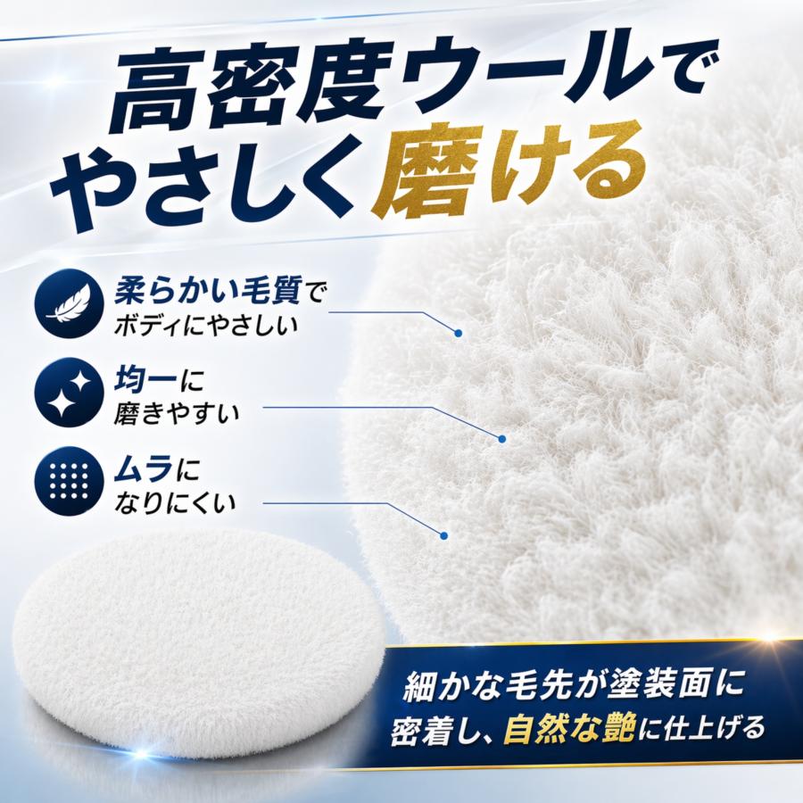 ウールバフ 125mm 細目 羊毛バフ ポリッシャー パフ 車磨き 研磨