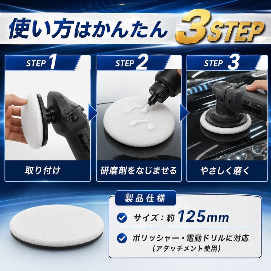 ウールバフ 125mm 細目 羊毛バフ ポリッシャー パフ 車磨き 研磨