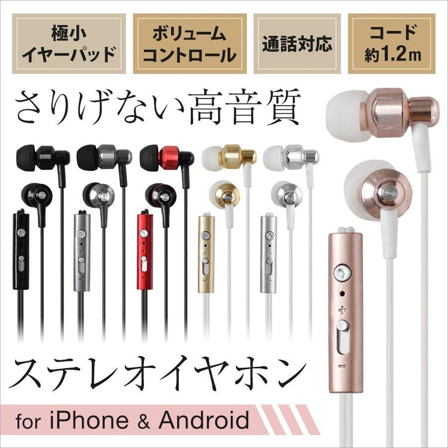 ステレオイヤホンマイク 通話 音楽 iPhone Android 有線イヤホン 季節のおすすめ商品 ステレオイヤホンマイク 通話 音楽 iPhone Android 有線イヤホン 季節のおすすめ商品