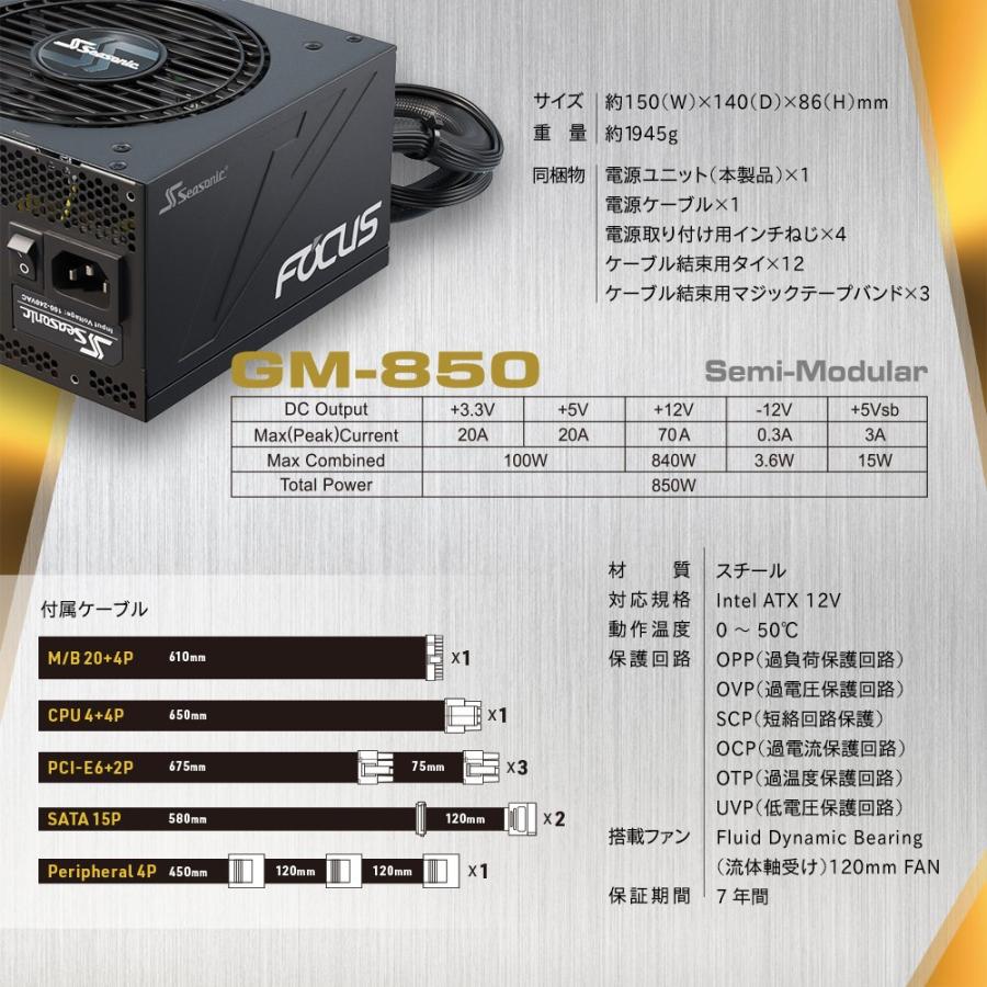 Atx電源 80plus Gold認証取得 Focus Gm 850w Seasonic Focus Gm 850 オウルテックダイレクト Yahoo 店 通販 Yahoo ショッピング
