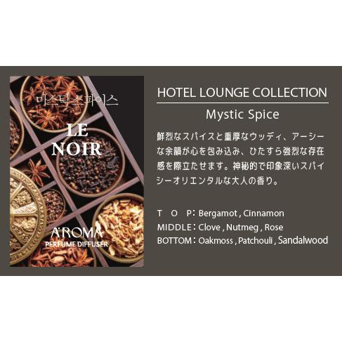 パフュームディフューザー A'ROMA 500ml LE NOIR : オウルテック