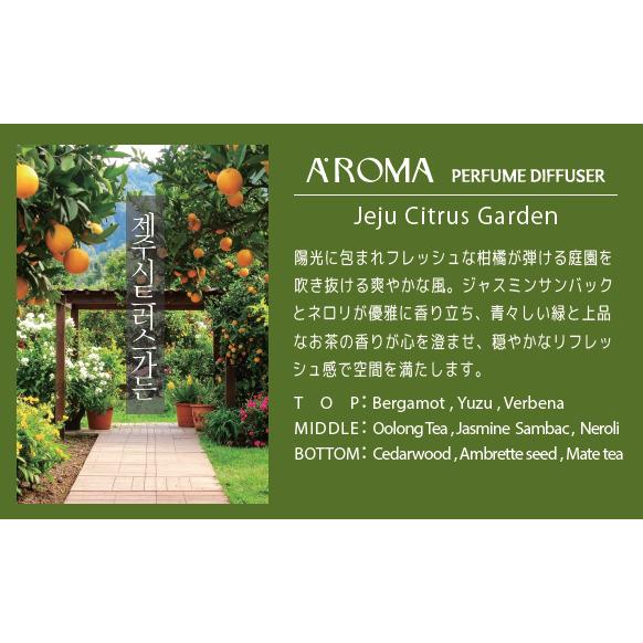 リードディフューザー A'ROMA 500ml PERFUME DIFFUSER 限定P |  | 07