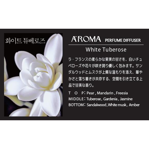 リードディフューザー A'ROMA 500ml PERFUME DIFFUSER 限定P |  | 09