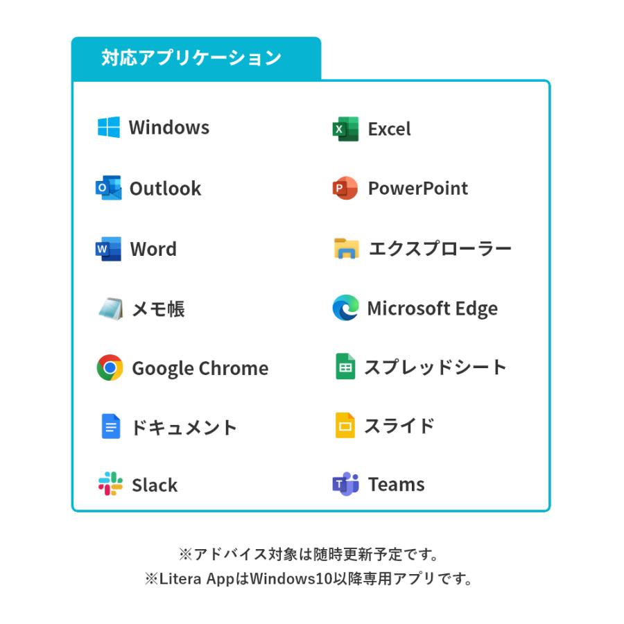 Litera App 2023 リテラアップ 作業効率化 for Windows 10 / 11 ダウンロード版｜owltech｜08
