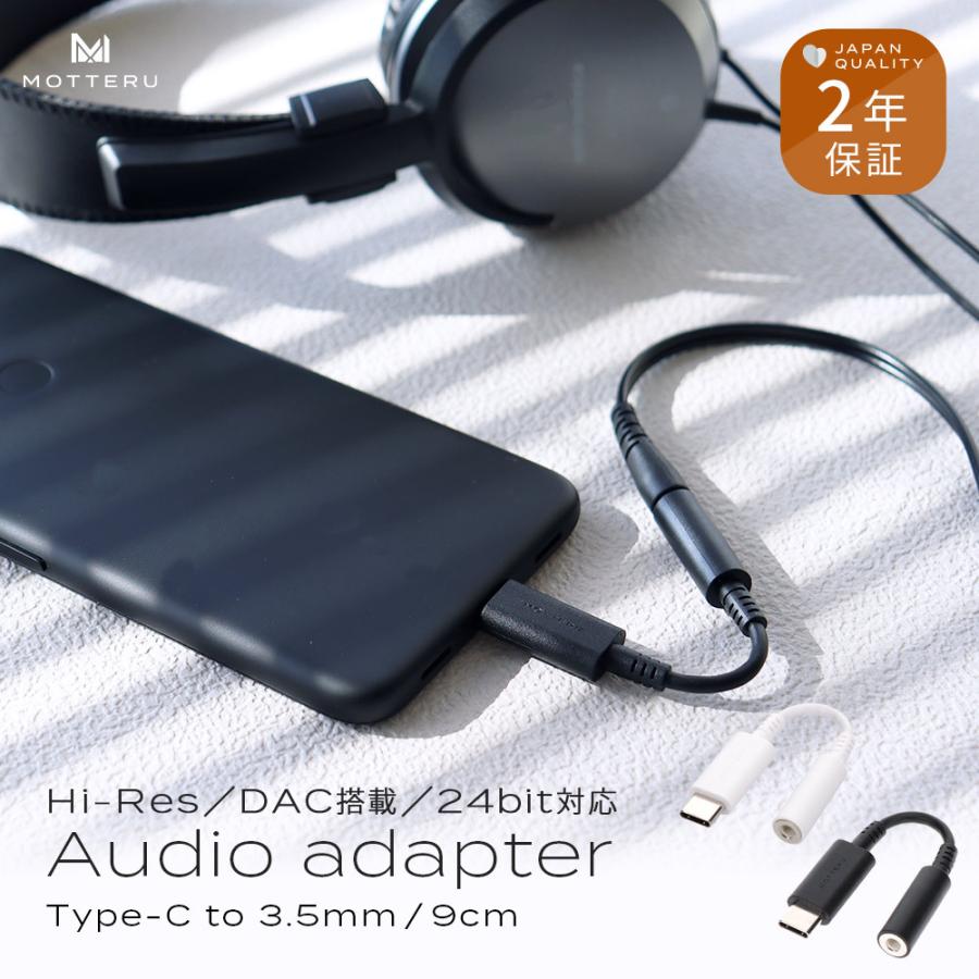 オーディオ変換アダプター ハイレゾ対応 USB Type-C 3.5mm イヤホン スマートフォン Android MOTTERU :mot-caux01:オウルテックダイレクト Yahoo!店 - 通販 - Yahoo!ショッピング オーディオ変換アダプター ハイレゾ対応 USB Type-C 3.5mm イヤホン スマートフォン Android MOTTERU :mot-caux01:オウルテックダイレクト Yahoo!店 - 通販 - Yahoo!ショッピング