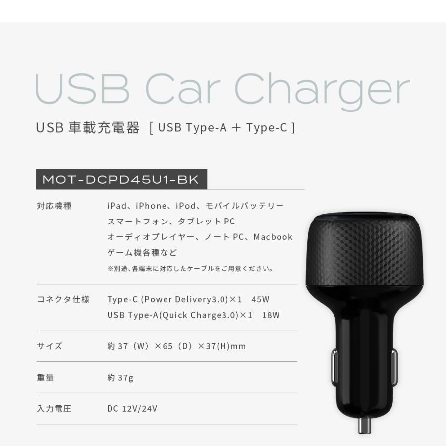 シガーソケット充電器 車載用 Usb充電器 Type A Type C 12v車 24v車 Qc3 0 Pd45w Motteru 宅c Mot Dcpd45u1 オウルテックダイレクト Yahoo 店 通販 Yahoo ショッピング