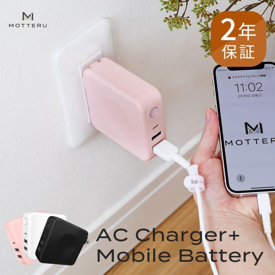 モバイルバッテリー Acアダプター 6700mah Usb Type A 2ポート Motteru 宅c Mot Mbac6701 オウルテックダイレクト Yahoo 店 通販 Yahoo ショッピング