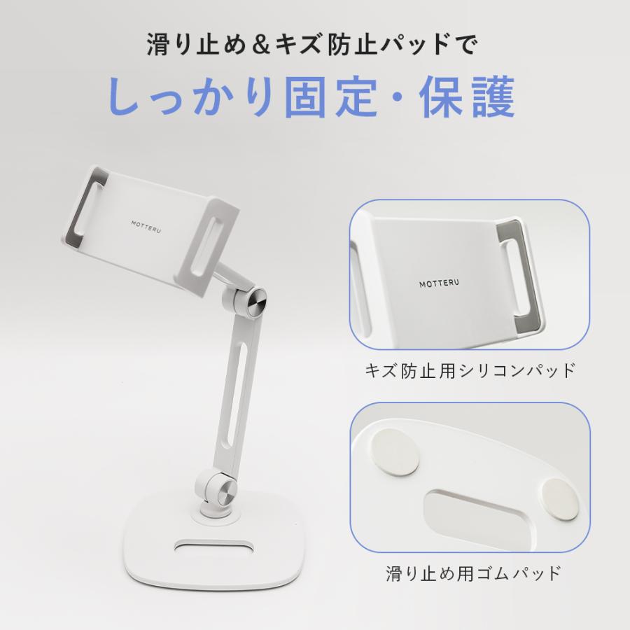 卓上アルミスタンド スマホ タブレット 4インチ〜13インチ対応 MOTTERU | MOTTERU（スマホ、タブレット） | 05