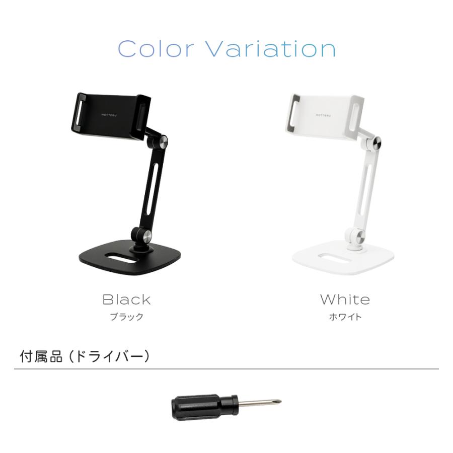 卓上アルミスタンド スマホ タブレット 4インチ〜13インチ対応 MOTTERU | MOTTERU（スマホ、タブレット） | 08