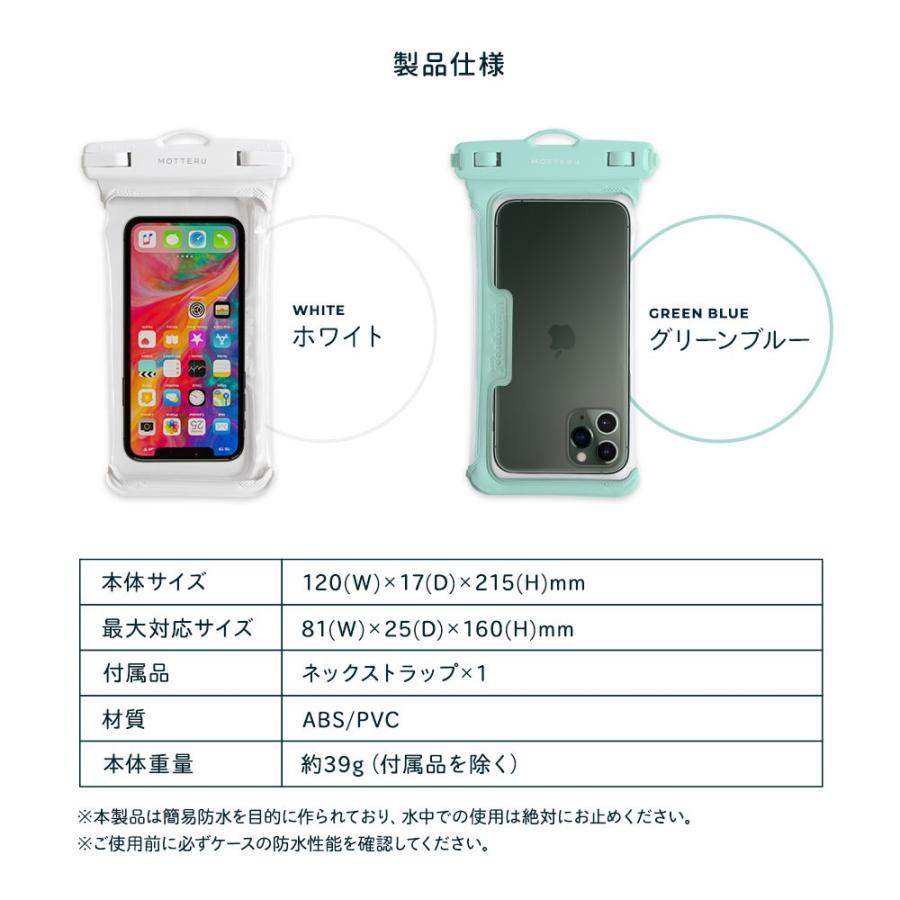 防水ケース Ipx8 6 5インチまでのスマホ対応 ネックストラップ付 Motteru Mot Wpc002 オウルテックダイレクト Yahoo 店 通販 Yahoo ショッピング