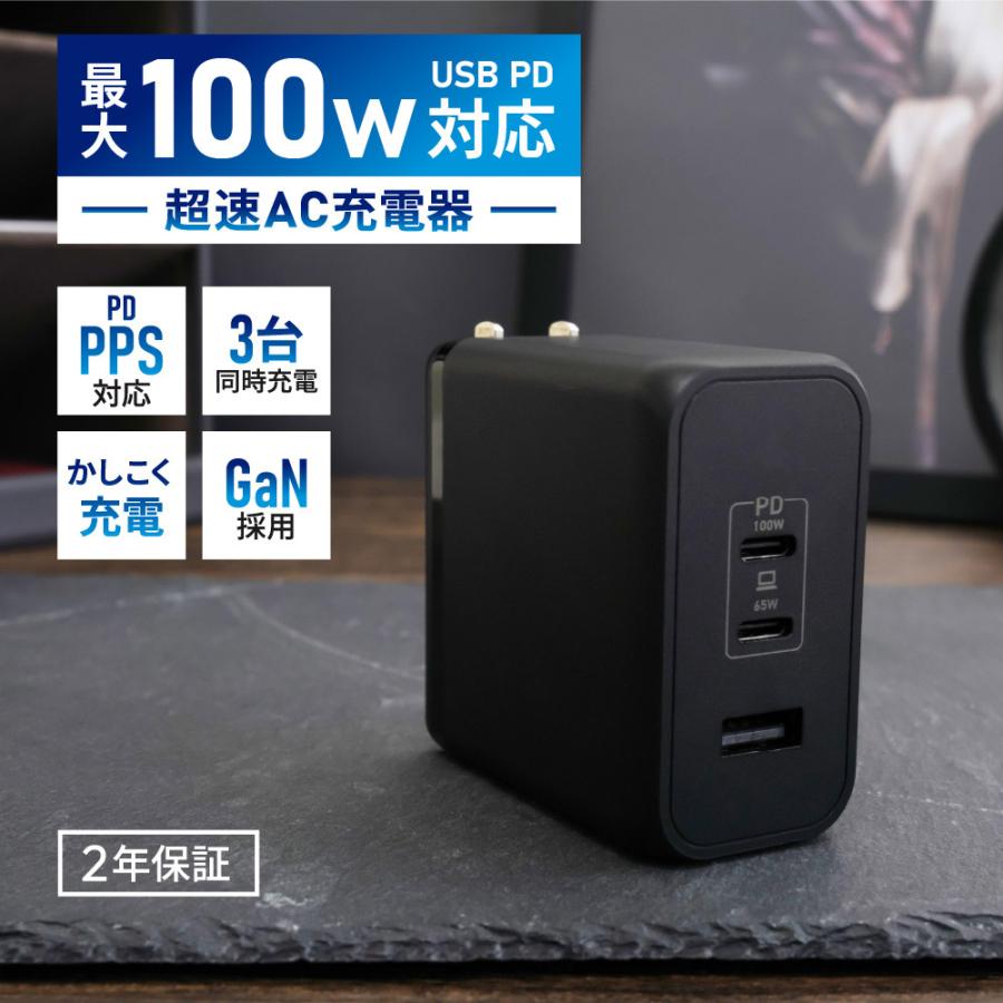 AC充電器 Type-C 100W PD Type-C×2 Type-A×1 GaN採用 | Owltech