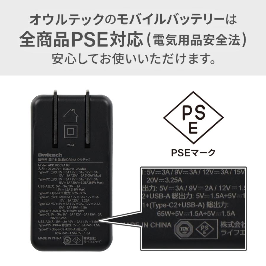 AC充電器 Type-C 100W PD Type-C×2 Type-A×1 GaN採用 | Owltech | 13