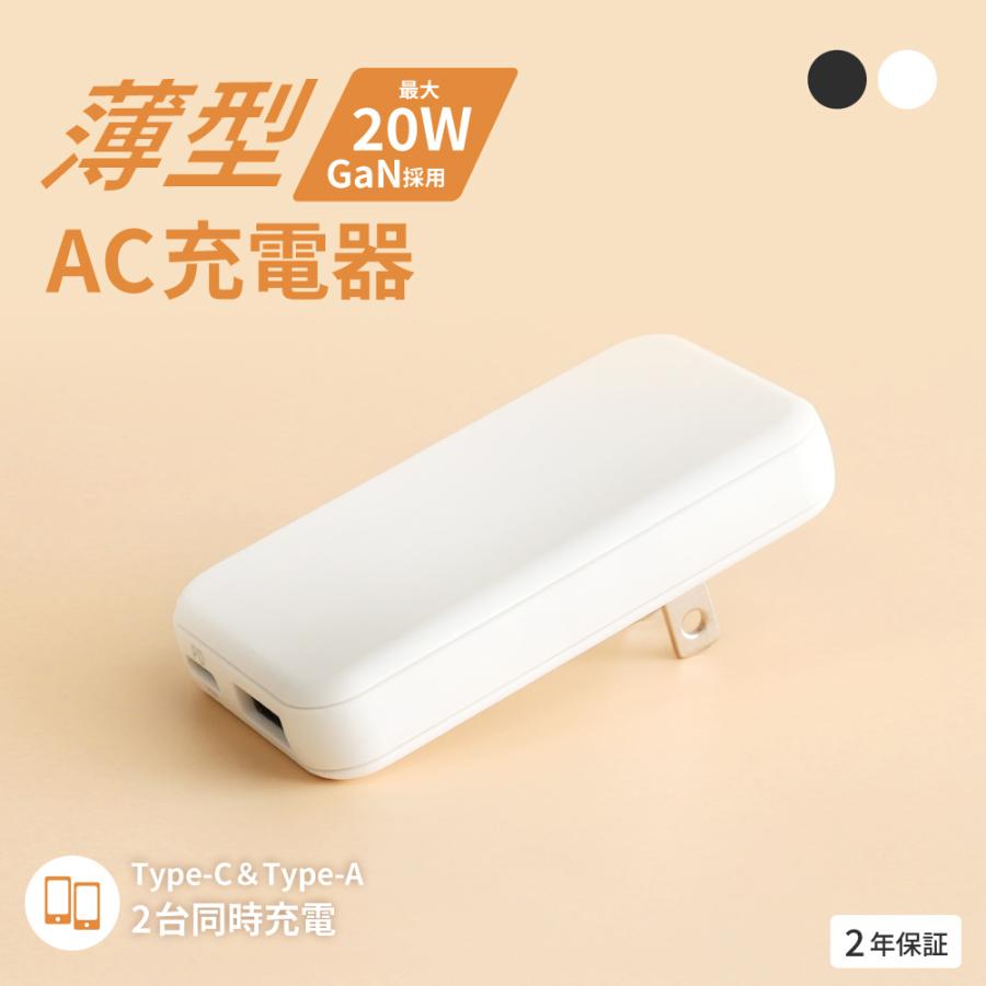 Owltech（オウルテック） ACアダプター コンパクト タイプC タイプA 2