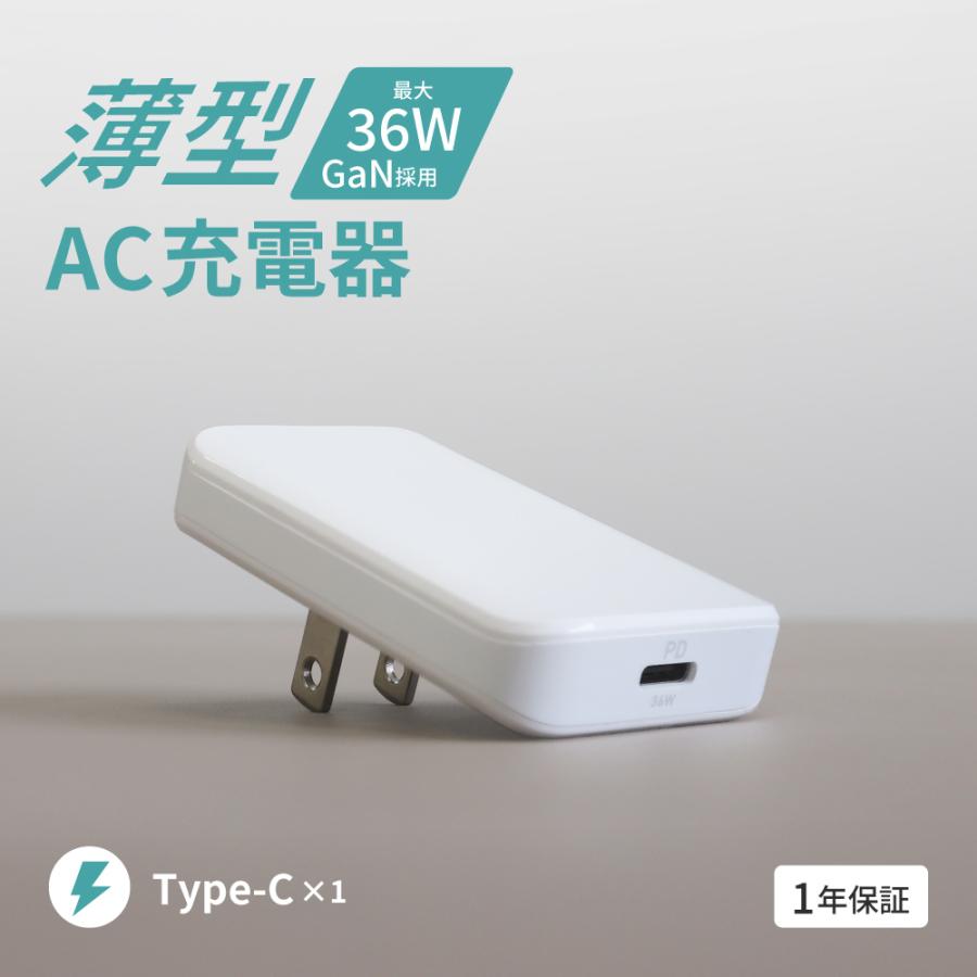 AC充電器 Type-C コンパクト 薄型 PD 36W | Owltech