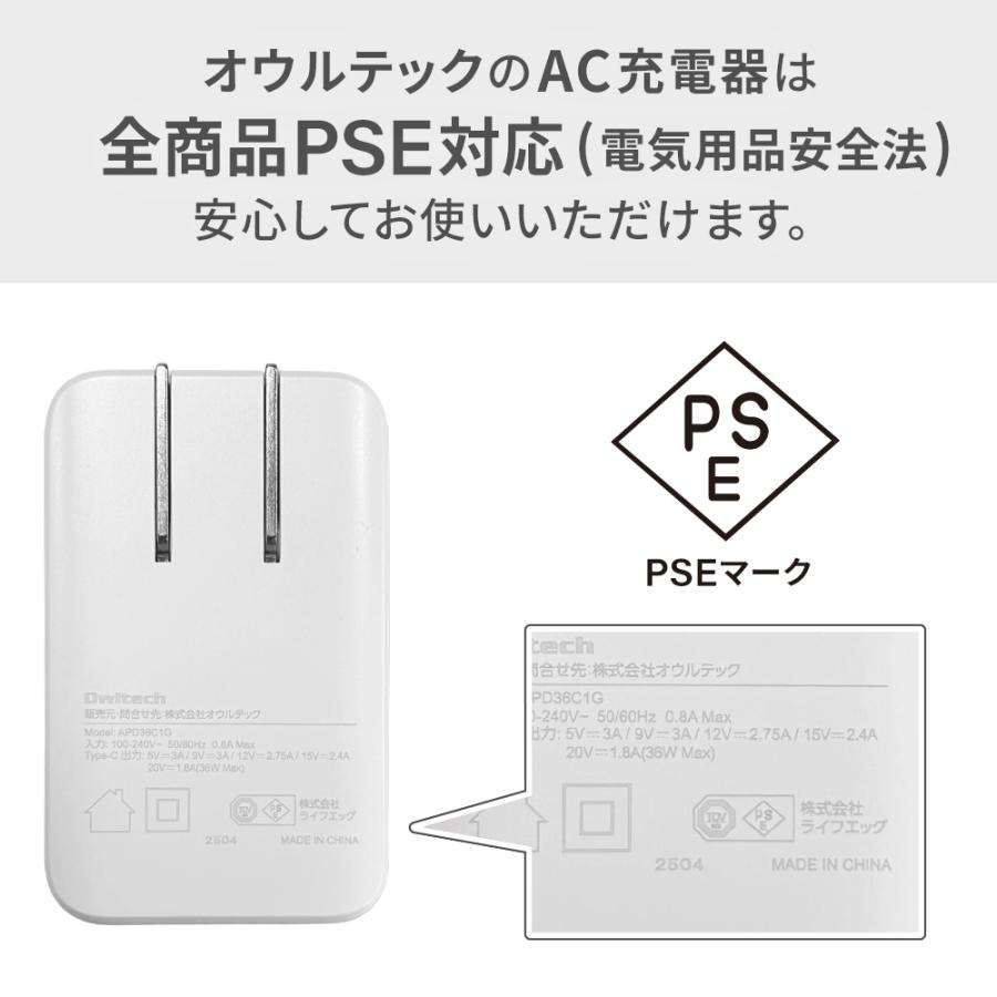 AC充電器 Type-C コンパクト 薄型 PD 36W | Owltech | 11