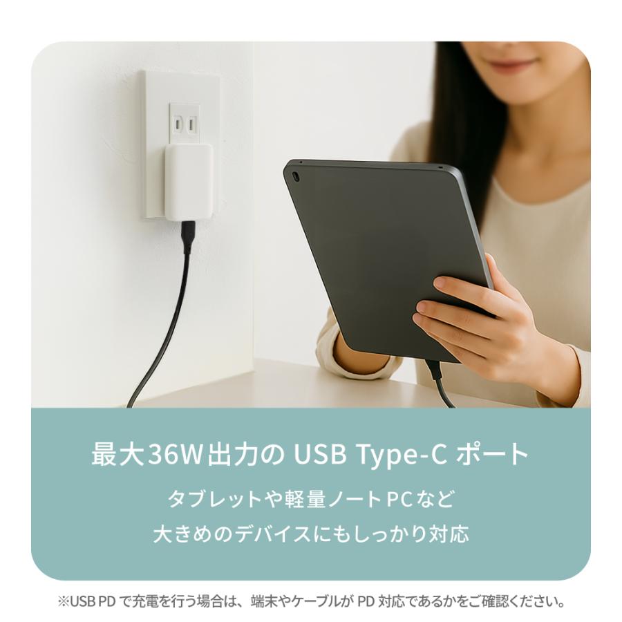 AC充電器 Type-C コンパクト 薄型 PD 36W | Owltech | 04