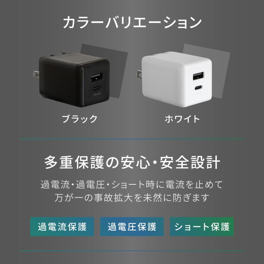 ACアダプター 充電器 スマホ iPhone タイプｃ USB Type-C×1 USB Type-A×1 最大PD45W出力 GaN採用（WEBショップ限定モデル） | Owltech | 06