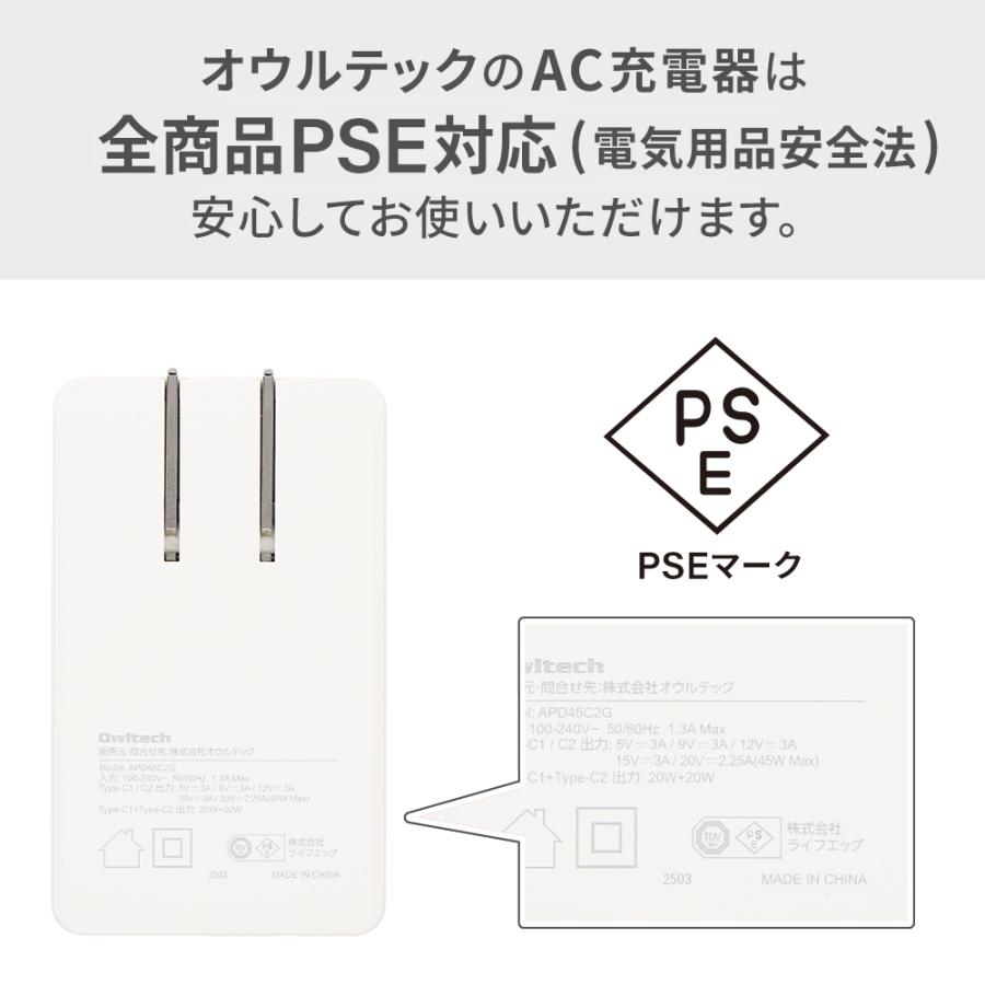 AC充電器 Type-C 2ポート コンパクト 薄型 PD 45W | Owltech | 12