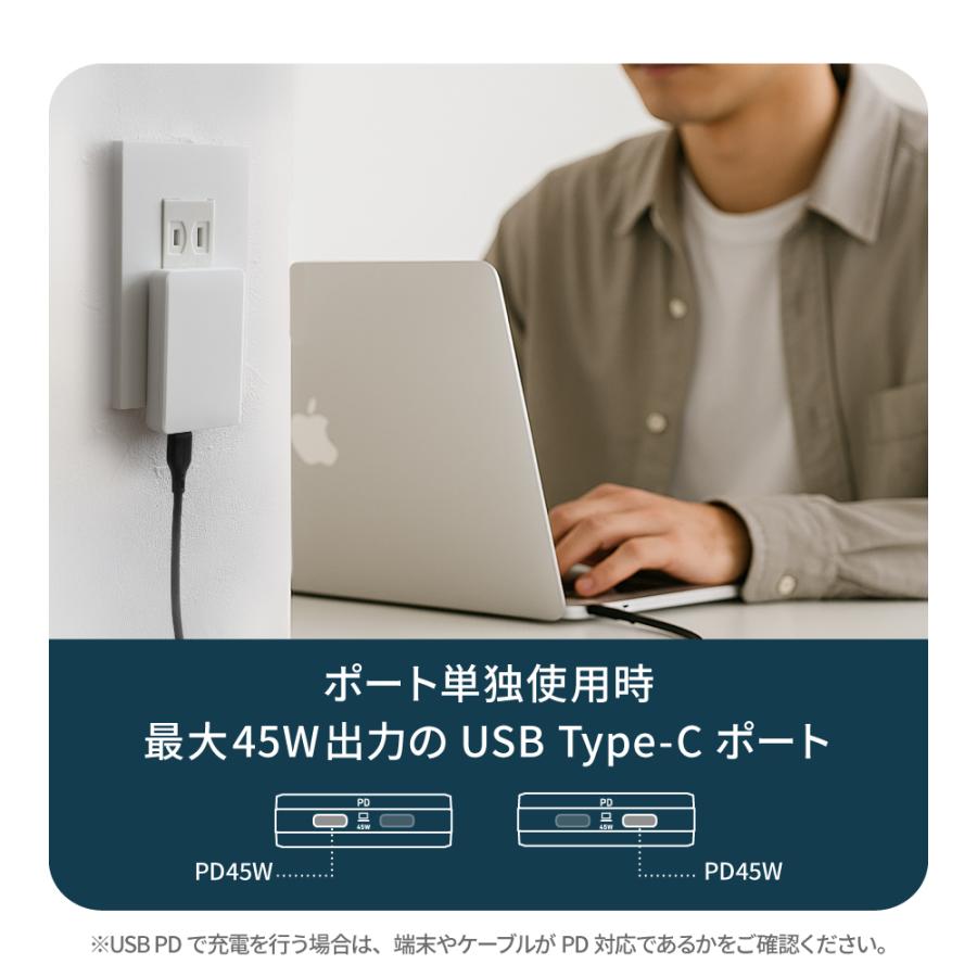 AC充電器 Type-C 2ポート コンパクト 薄型 PD 45W | Owltech | 04