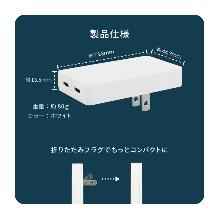 AC充電器 Type-C 2ポート コンパクト 薄型 PD 45W | Owltech | 07