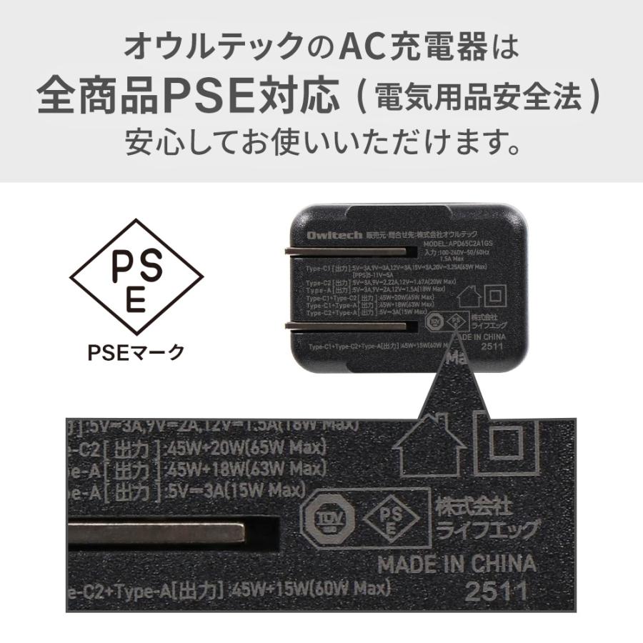ACアダプター タイプC タイプA 3ポート 急速 PD 65W スマホ iPhone 充電器 | Owltech | 12