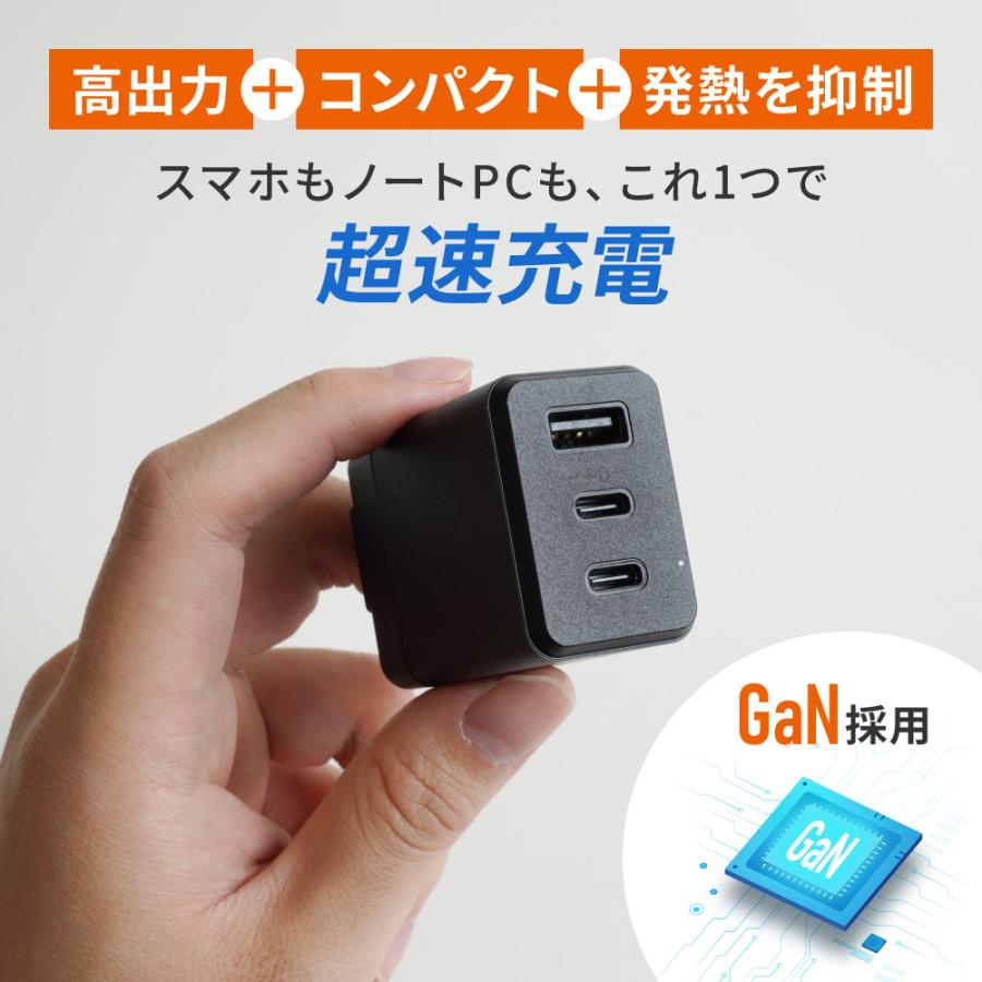 ACアダプター タイプC タイプA 3ポート 急速 PD 65W スマホ iPhone 充電器 | Owltech | 03