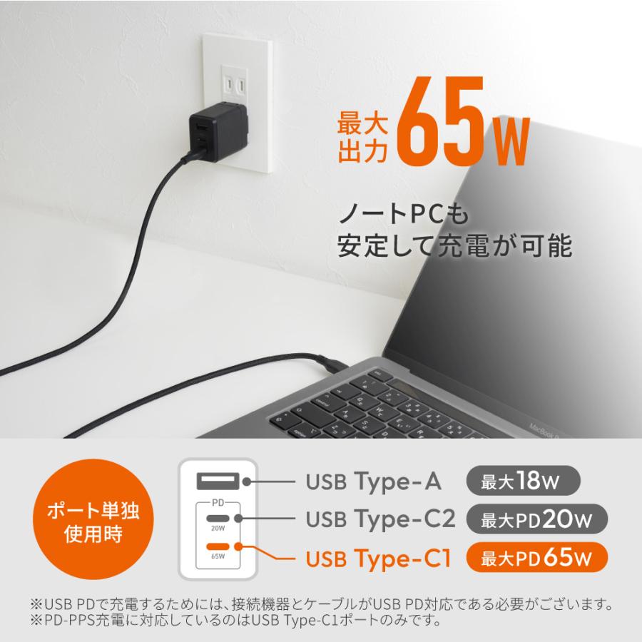 ACアダプター タイプC タイプA 3ポート 急速 PD 65W スマホ iPhone 充電器 | Owltech | 04