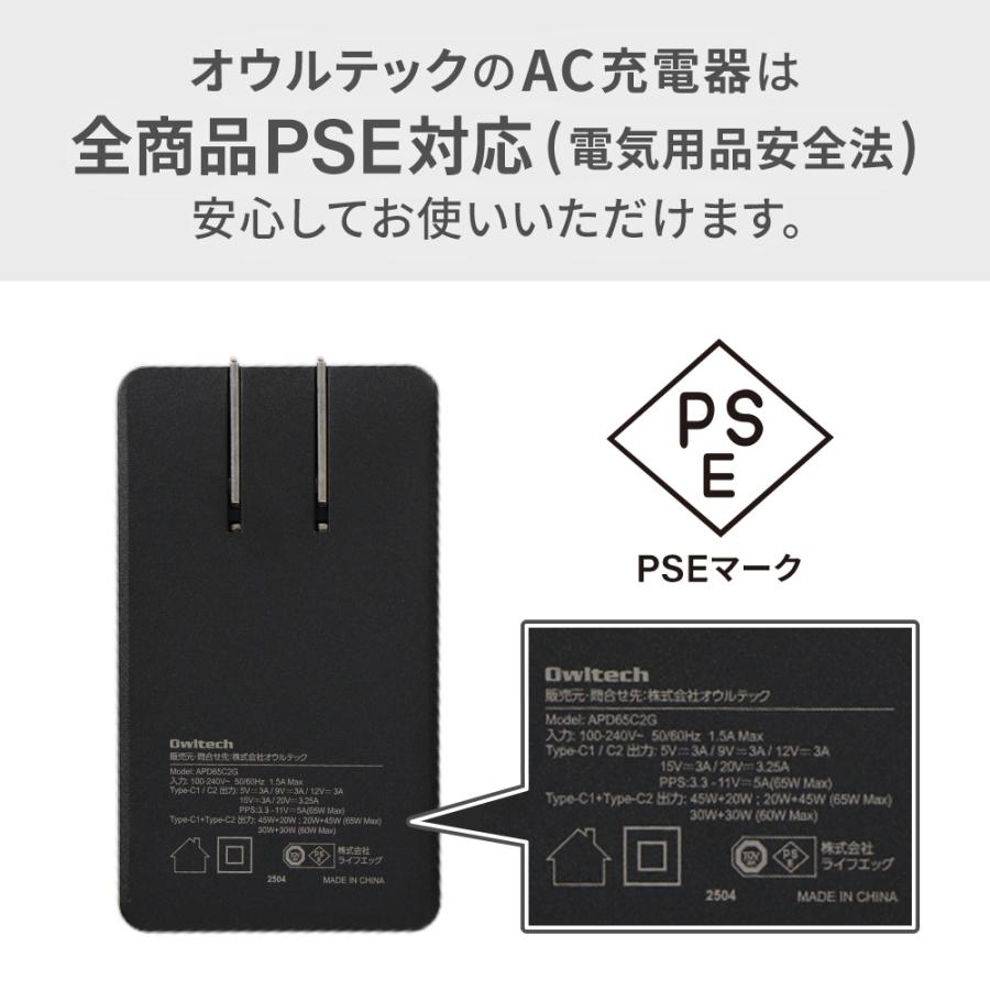 AC充電器 type-c 65w PD 薄さ14mm GaN採用 | Owltech | 12