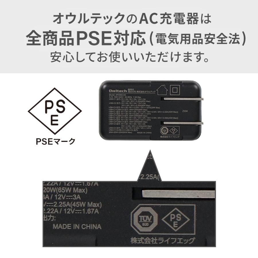 ACアダプター タイプC 65W PD GaN採用 type-c×3 | Owltech | 11