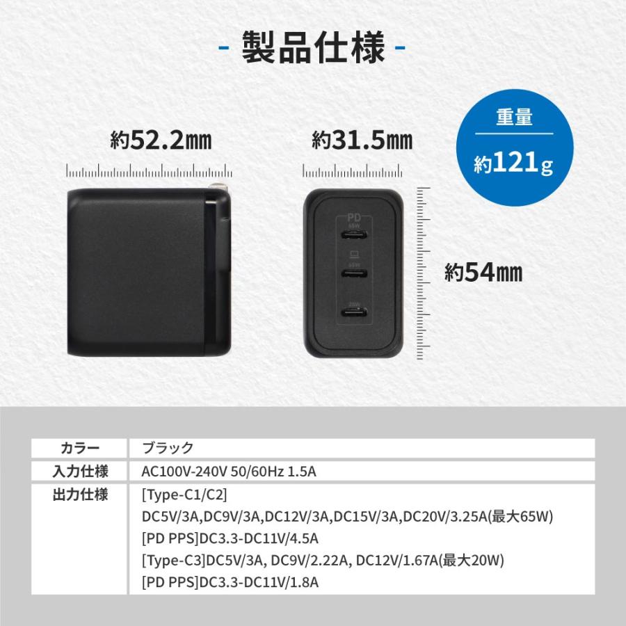 ACアダプター タイプC 65W PD GaN採用 type-c×3 | Owltech | 06