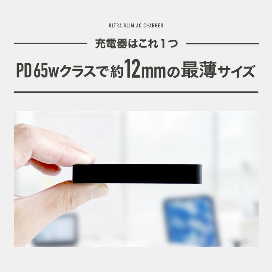 ACアダプター 充電器 スマホ パソコン 65W 急速充電 コンパクト タイプc PD対応 Type-C 1ポート 厚さ1.25cm ウルトラスリム | Owltech | 01