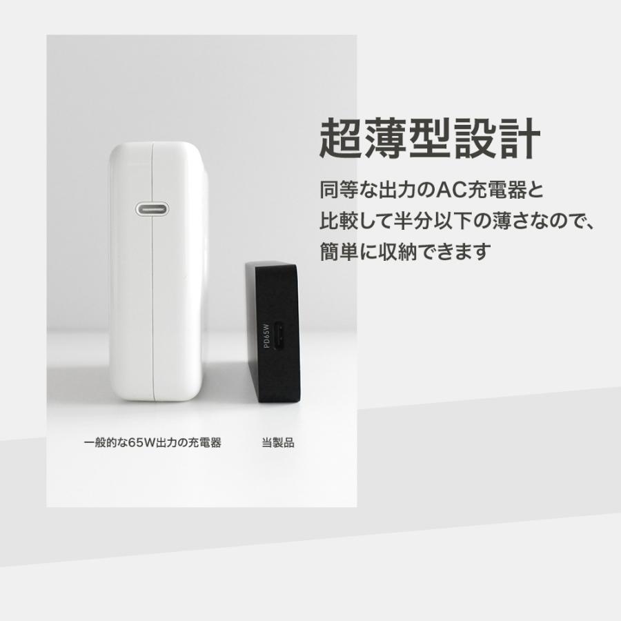 ACアダプター 充電器 スマホ パソコン 65W 急速充電 コンパクト タイプc PD対応 Type-C 1ポート 厚さ1.25cm ウルトラスリム | Owltech | 02