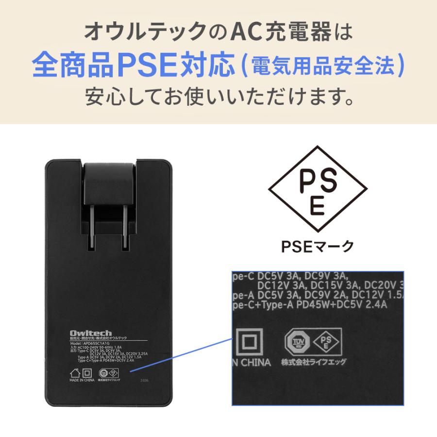ACアダプター 充電器 スマホ パソコン 65W 急速充電 コンパクト 2ポート タイプc USB PD対応 薄型 type-c usb GaN採用 | Owltech | 13