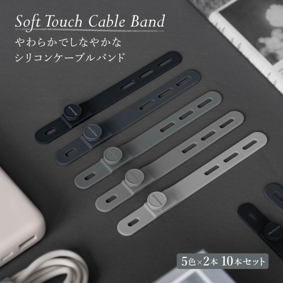 ケーブルバンド  シリコン モノトーン まとめる 収納 10本セット 5色×各2本 の商品画像