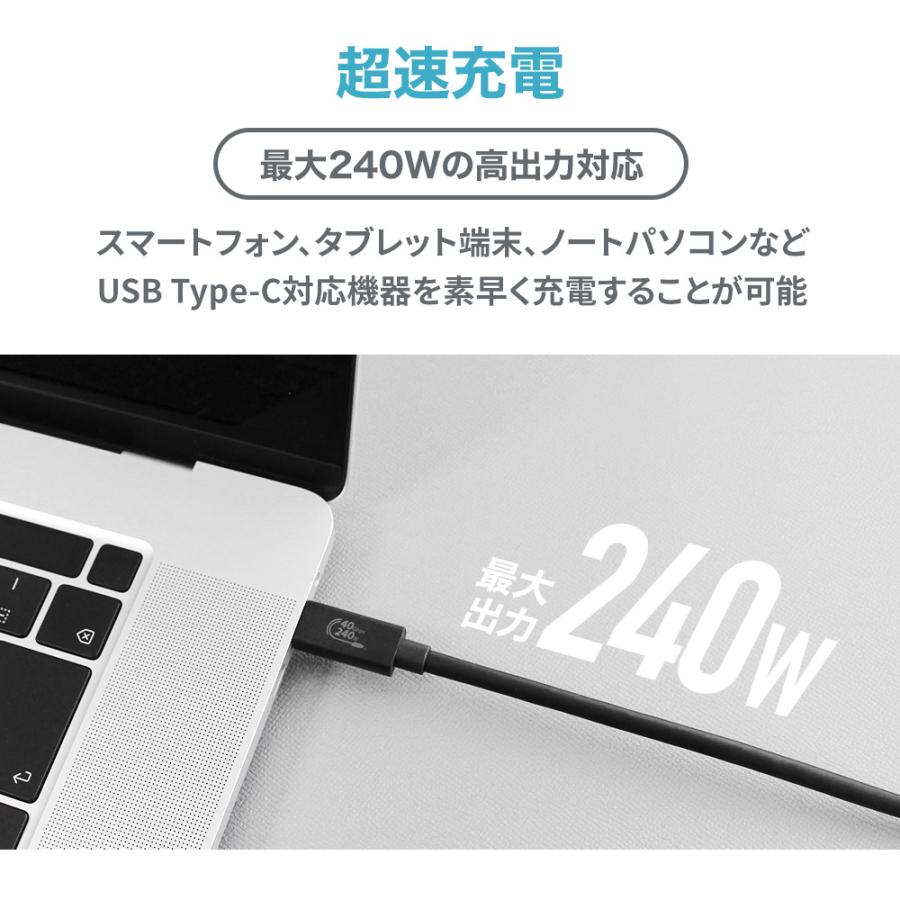 type-c ケーブル 充電ケーブル Type-C 1m データ転送ケーブル USB Type-C to Type-C 最大40Gbps PD240W｜owltech｜05