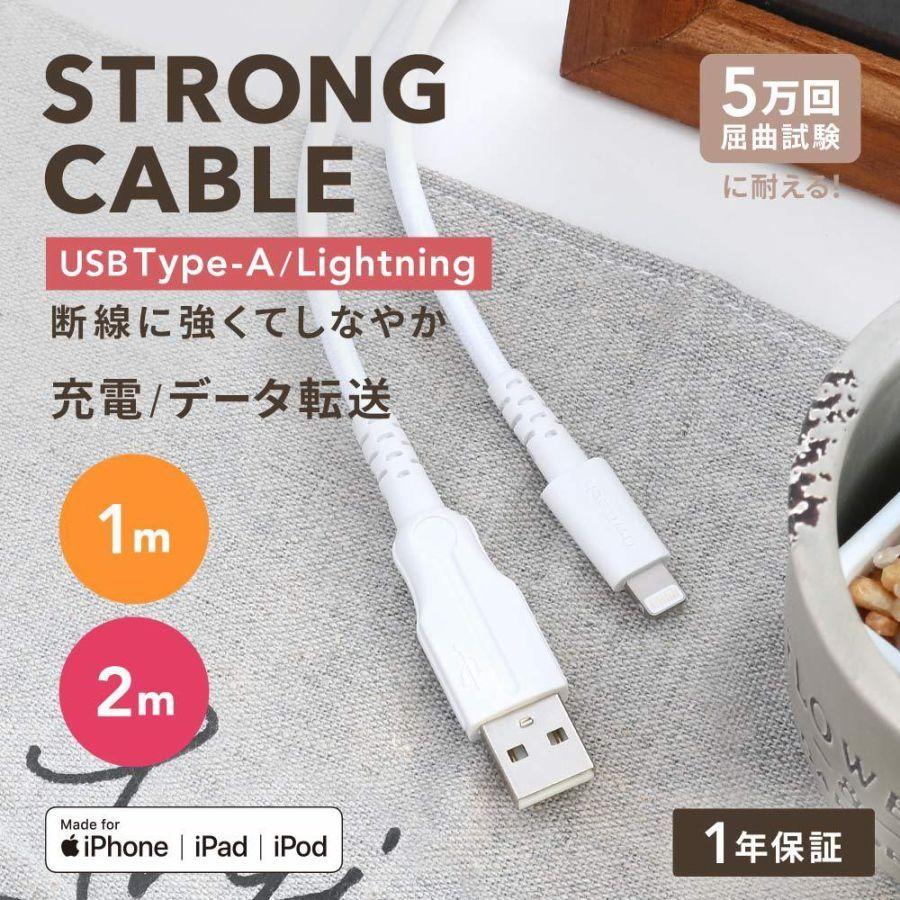 激安な ライトニングケーブル 2m 1本 iphoneシリーズ 充電器 データ転送