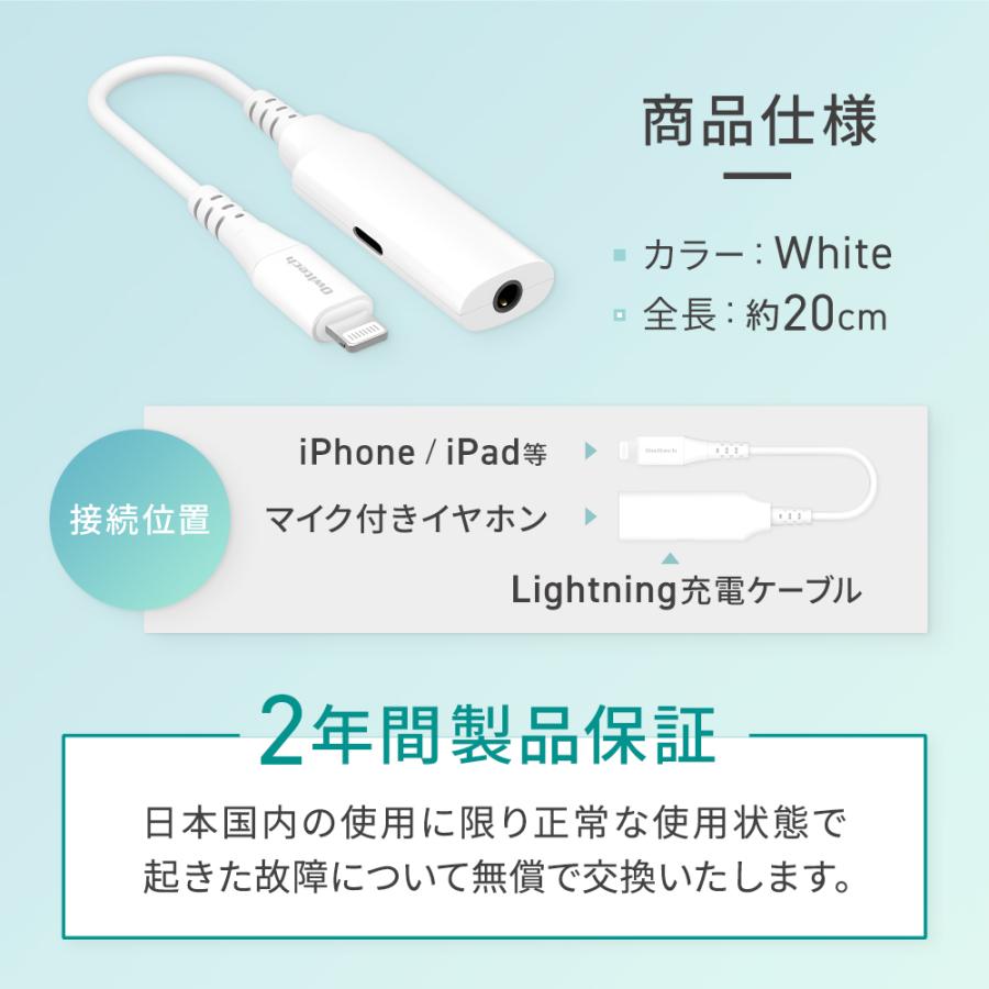 iPhone イヤホン 変換アダプタ MFi認証 Lightning 4極 3.5mm オーディオ変換ケーブル｜owltech｜09