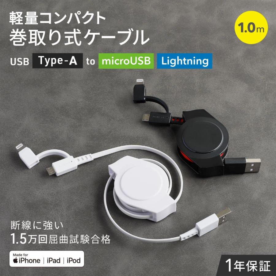 Owltech 2in1 充電ケーブル 1m 巻取り式 microUSBケーブル Owltech 2in1 充電ケーブル 1m 巻取り式 microUSBケーブル