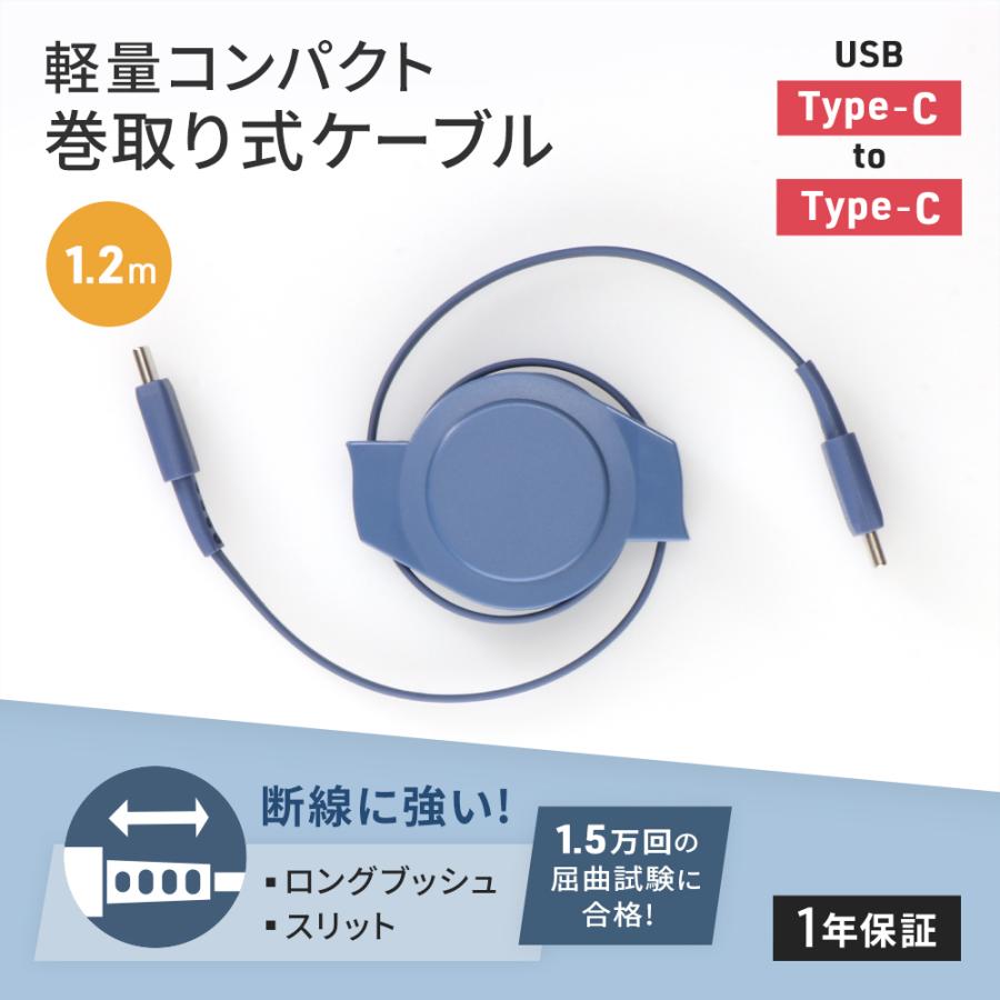 Type-c ケーブル 充電ケーブル 巻き取り 1.2m USB Type-C to Type-C 充電 データ転送 | Owltech | 01